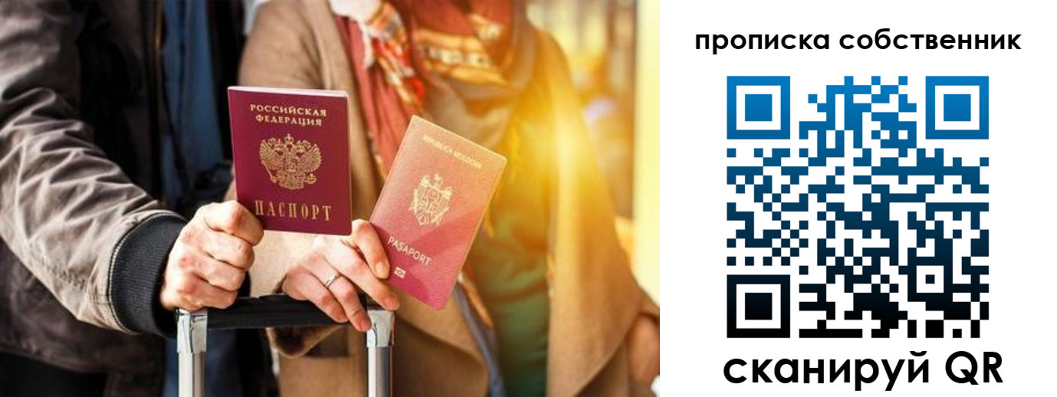 прописка для военкомата в Долгопрудном