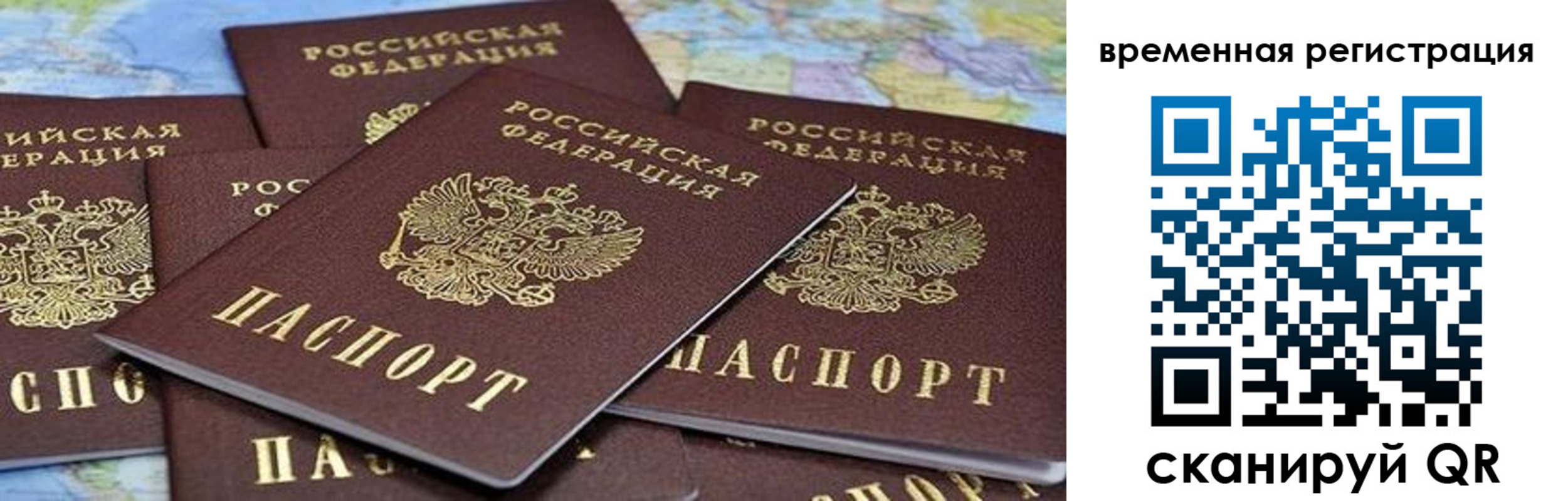 временная регистрация в квартире в Долгопрудном