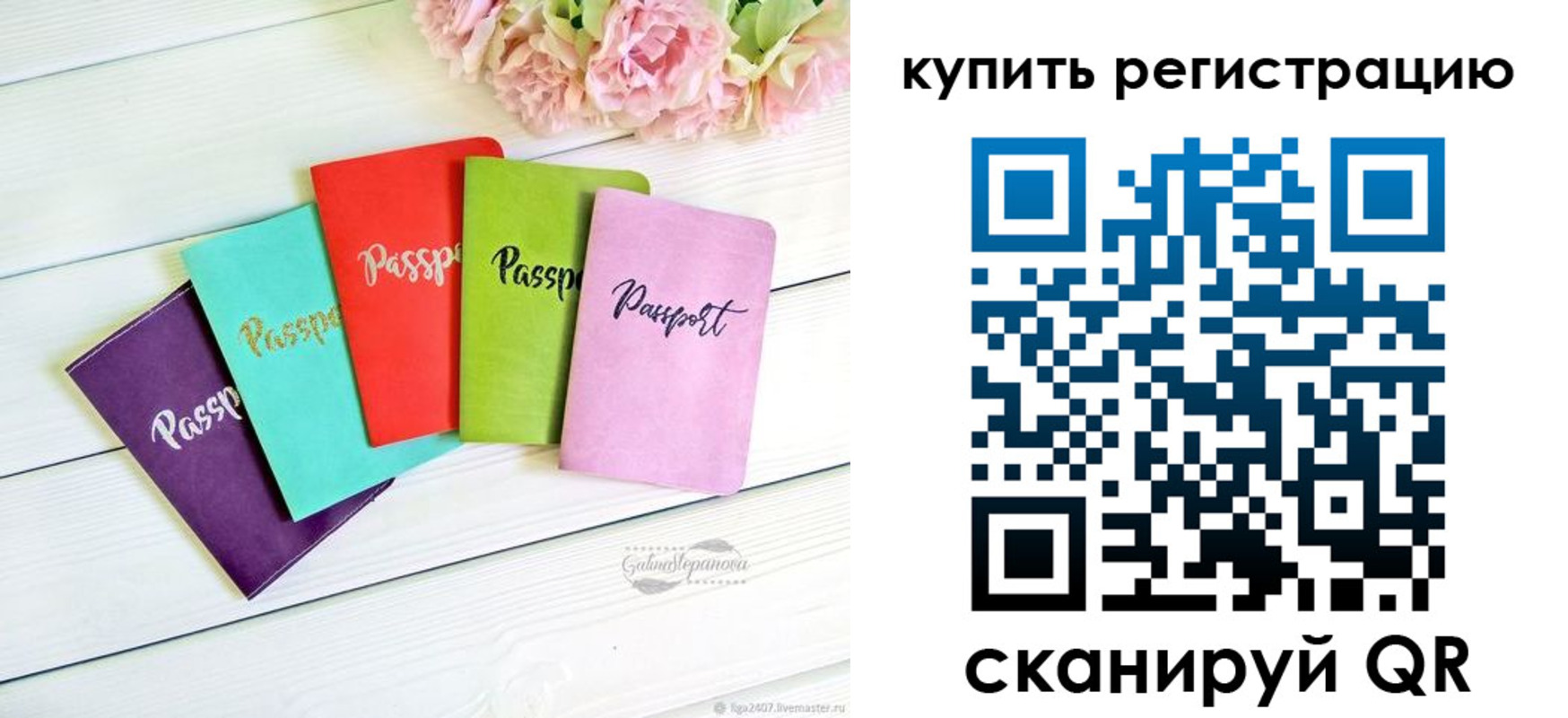 регистрация для школы в Долгопрудном