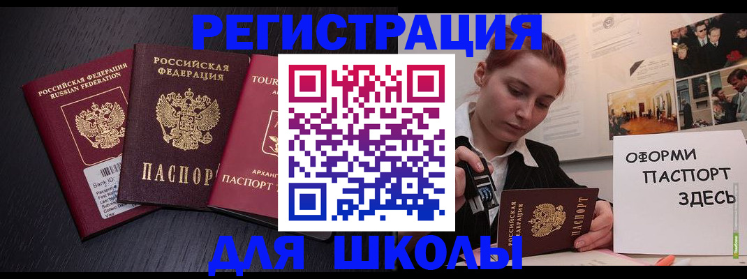 миграционный учет в Долгопрудном