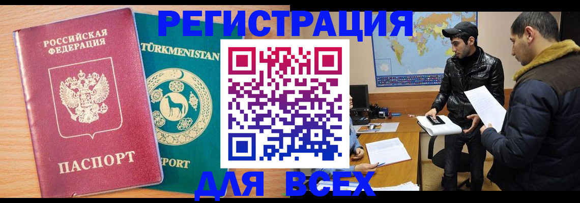 временная регистрация надежно в Долгопрудном