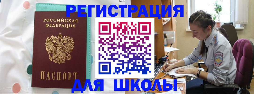 миграционный учет в Долгопрудном