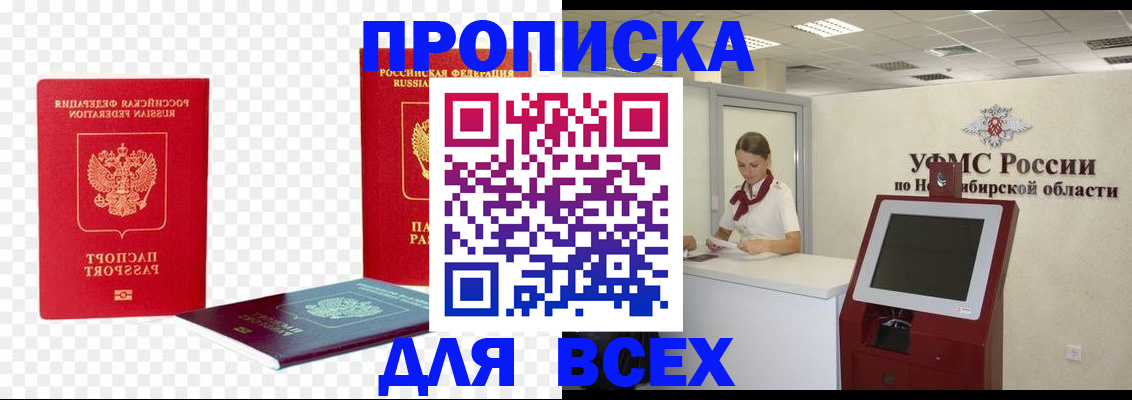 прописка поиск в Долгопрудном