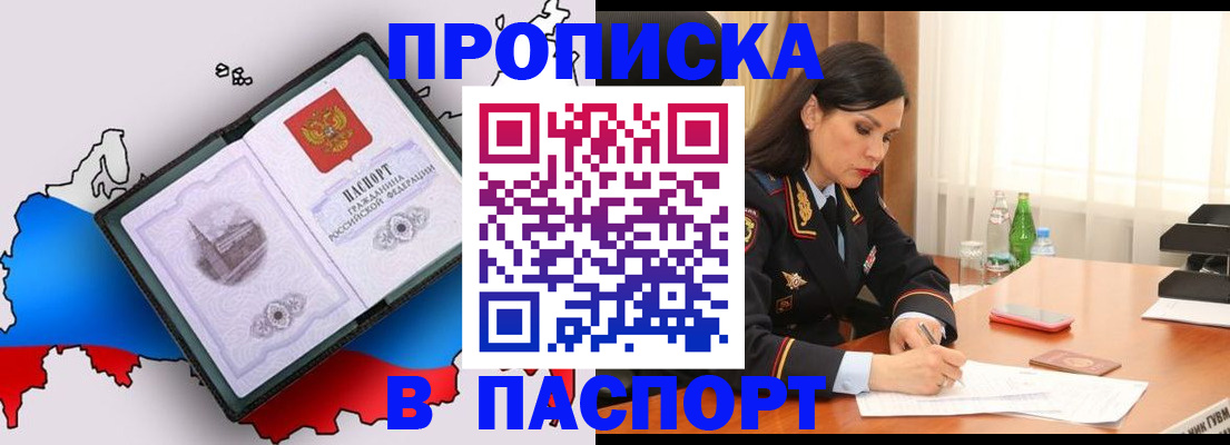 временная регистрация надежно в Долгопрудном