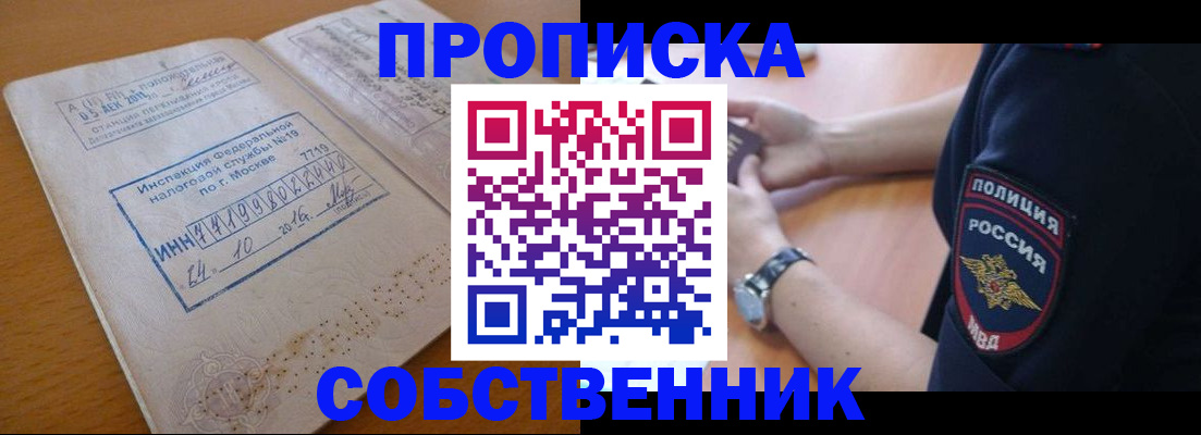 миграционный учет в Долгопрудном