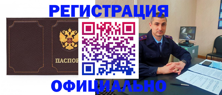 прописка иностранных граждан в Долгопрудном