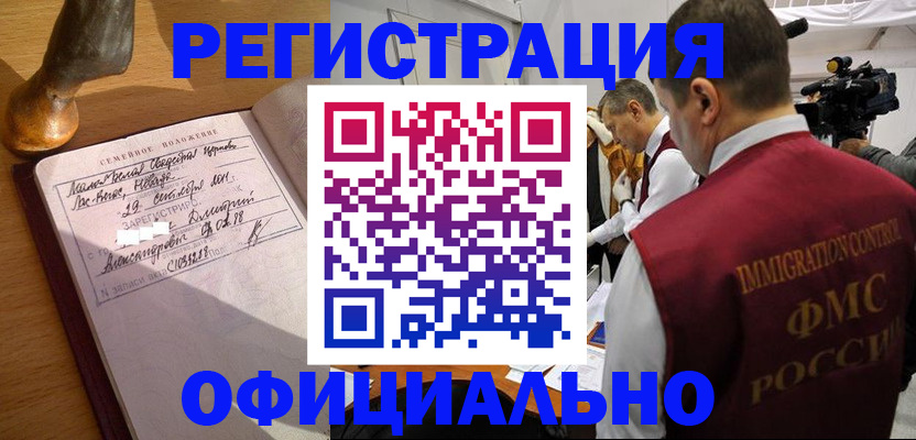 временная регистрация для школы в Долгопрудном