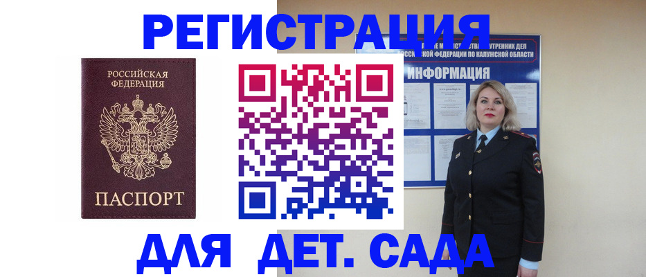 временная регистрация гарантия в Долгопрудном