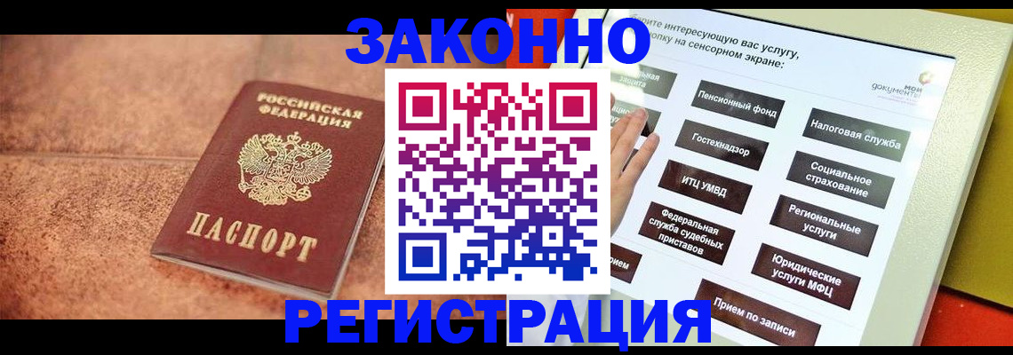временная регистрация для школы в Долгопрудном