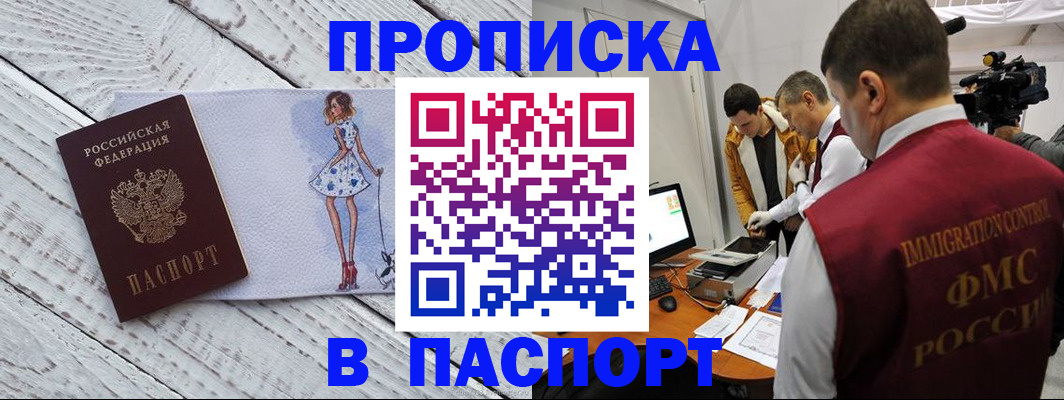 временная регистрация 2025 в Долгопрудном