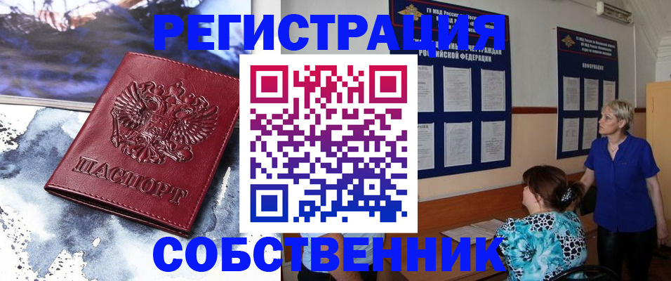 временная регистрация в Долгопрудном